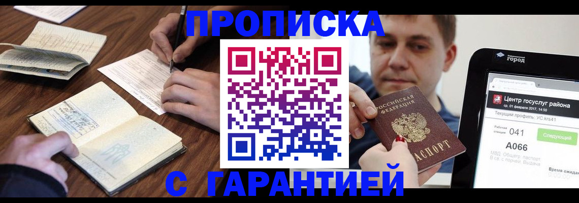 временная регистрация госуслуги в Чудово
