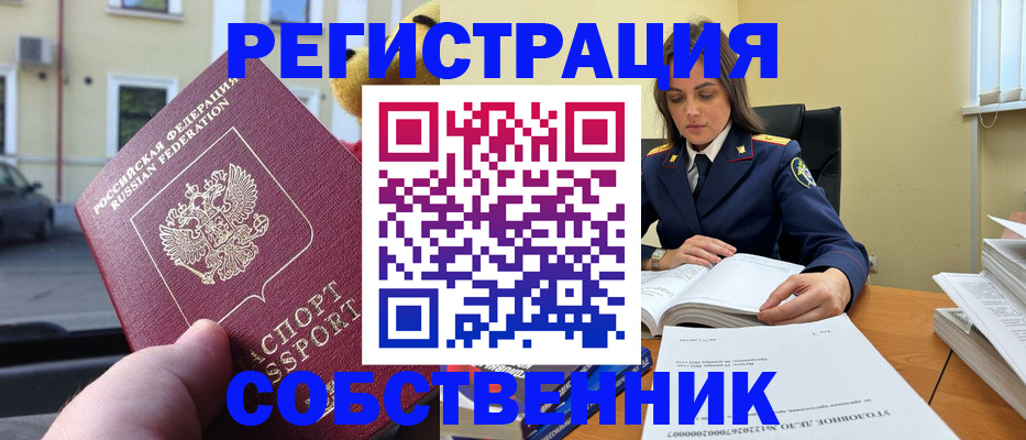 временная регистрация 2025 в Чудово