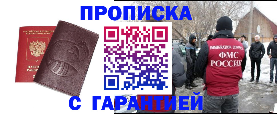 прописка паспорт в Чудово
