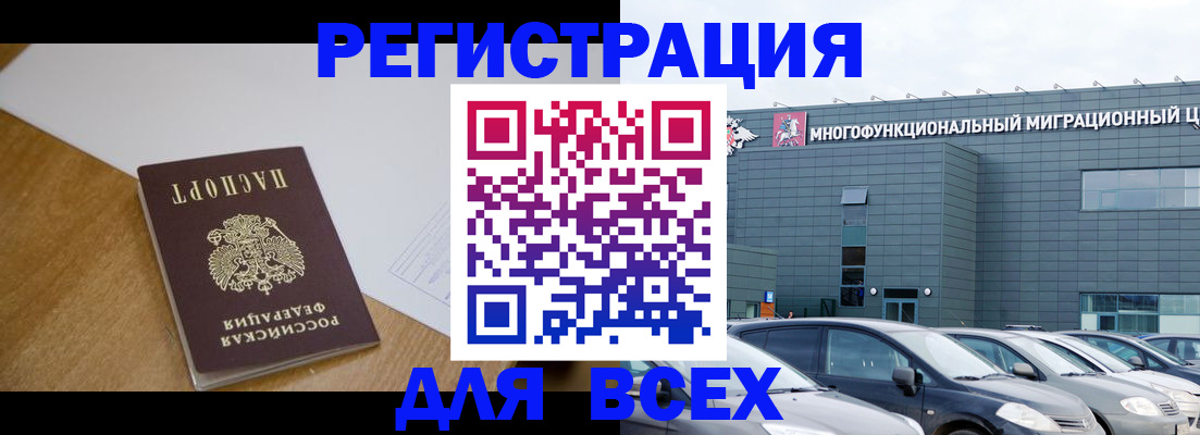 временная регистрация 2025 в Чудово