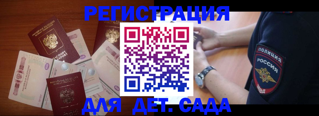 прописка для кредита в Чудово