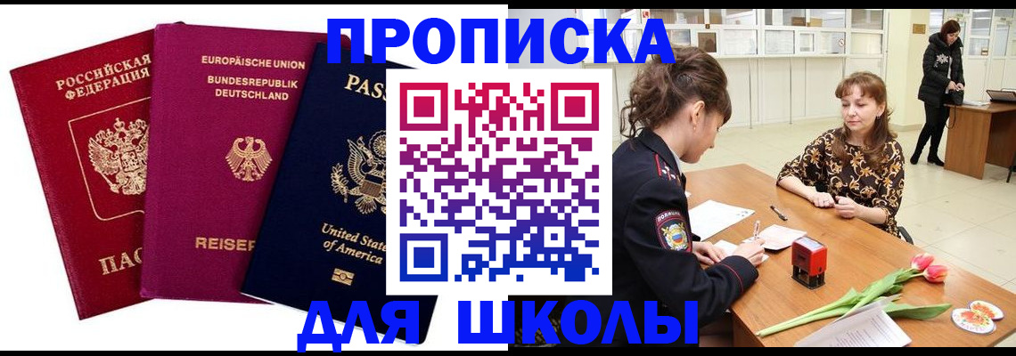 временная регистрация в Чудово