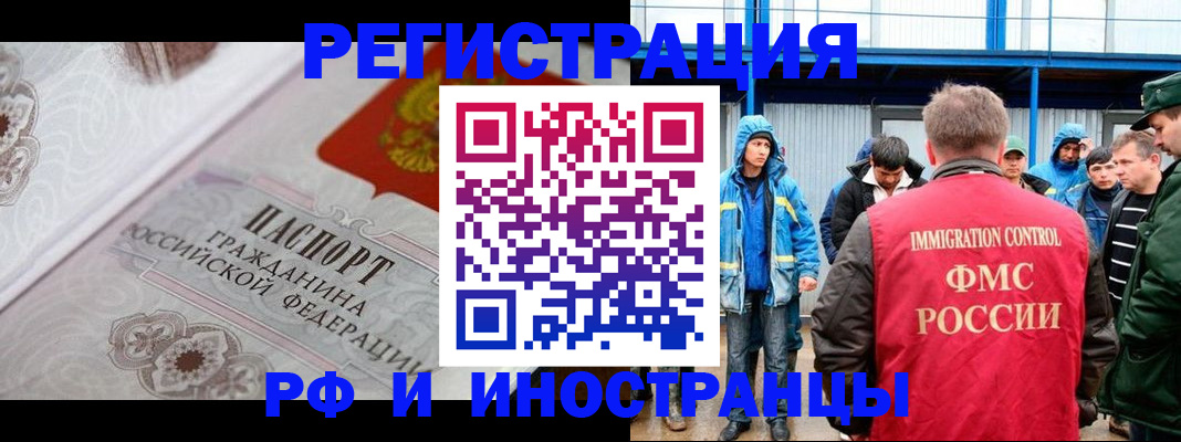 временная регистрация собственник в Чудово